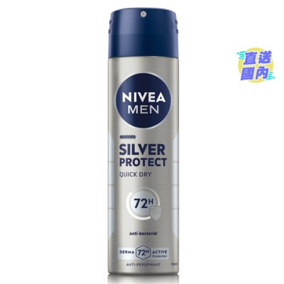 NIVEA 男仕银离子配方抗菌止汗喷雾香氛150毫升