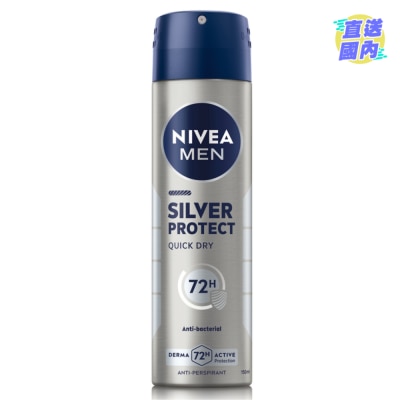 NIVEA妮維雅 男仕銀離子配方抗菌止汗噴霧香氛 150毫升
