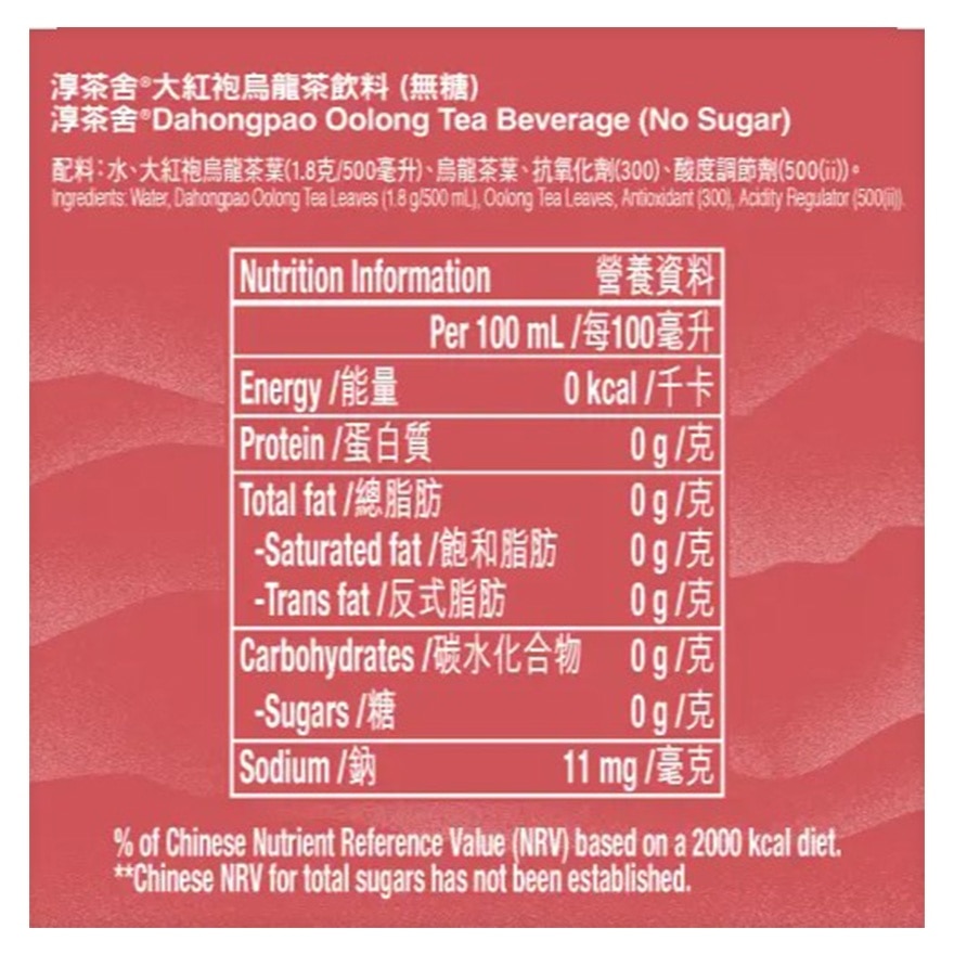 AUTHENTIC TEA HOUSE Dahongpao Oolong Tea 500mL (RANDOM PACK)