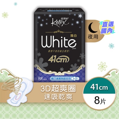 KOTEX 唯白纖巧護翼熟睡夜用
