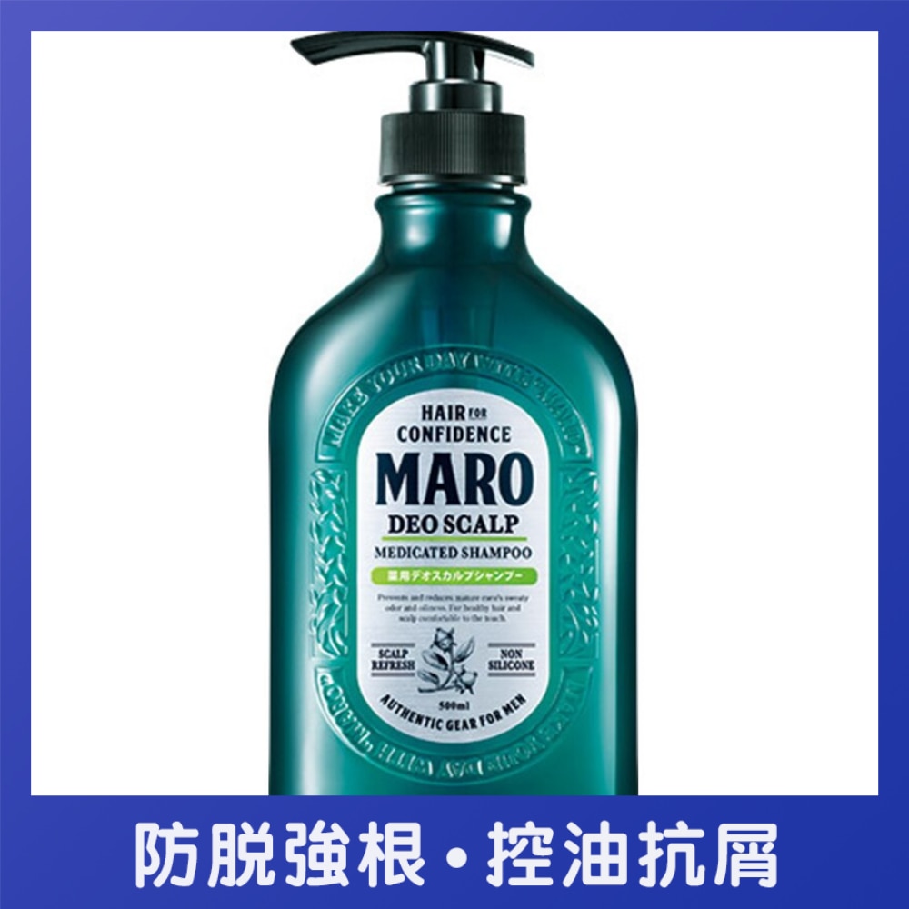 除臭淨油防脫洗頭水(無矽配方)