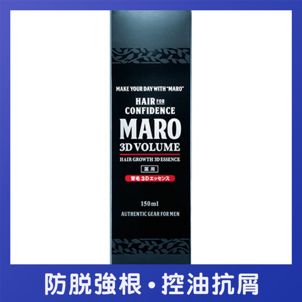 防脱育发3D精华喷雾(药用)