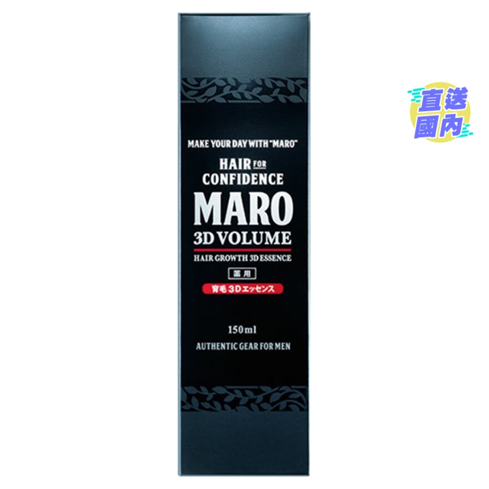 防脫育髮3D精華噴霧(藥用)