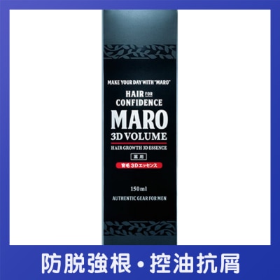 MARO - 防脱育发3D精华喷雾（药用）