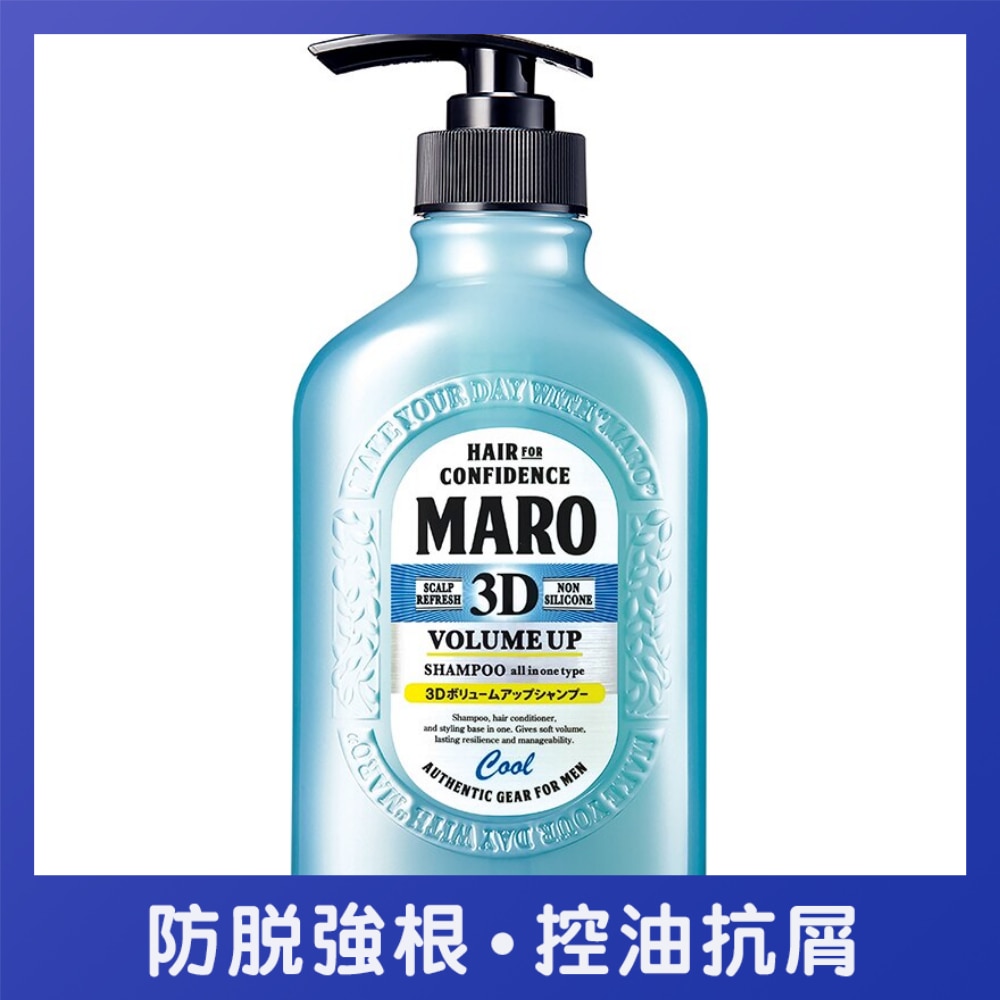 3D VOLUME UP SHAMPOO EX COOL