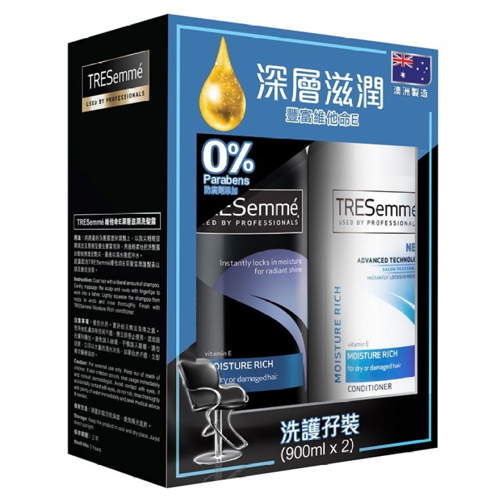 TRESemme 洗护套装900ml+900ml - 维他命E深层滋润