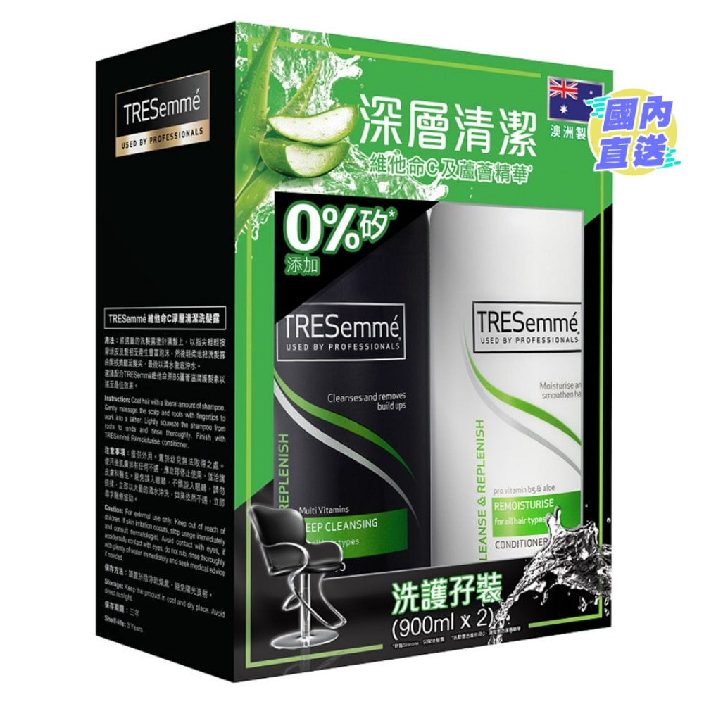 TRESemme 洗护套装900ml+900ml -  维他命C深层清洁
