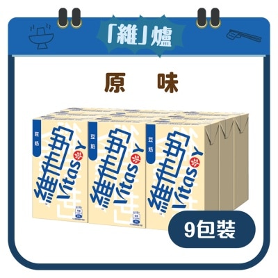 維他奶 原味豆奶250毫升(9包装)