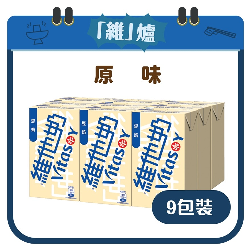原味豆奶250毫升(9包裝)