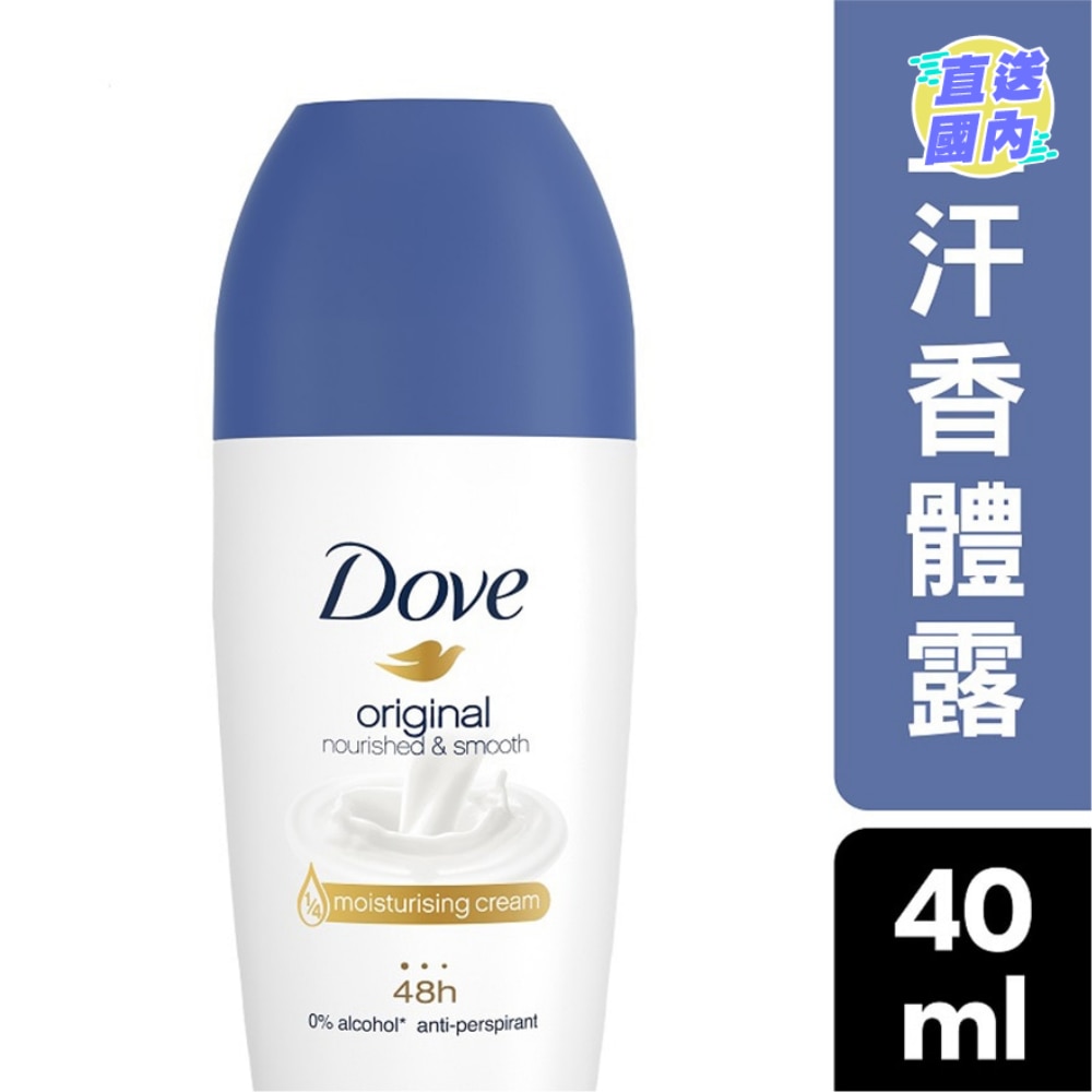 多芬止汗潤膚香體露40毫升 - 潤膚乳原味