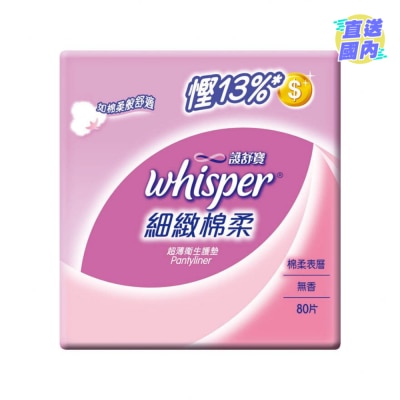 WHISPER COTTONY SOFT Pantyliner 80's UNSC