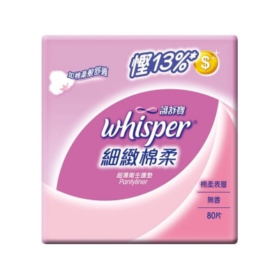 WHISPER COTTONY SOFT Pantyliner 80's UNSC