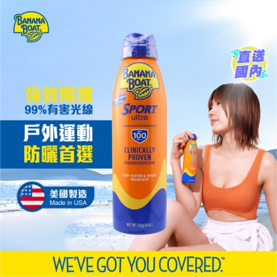 BANANA BOAT 香蕉船特強運動型防曬噴霧 SPF100 PA++++ 170克