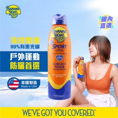 BANANA BOAT 香蕉船特强运动型防晒喷雾 SPF100 PA++++ 170克