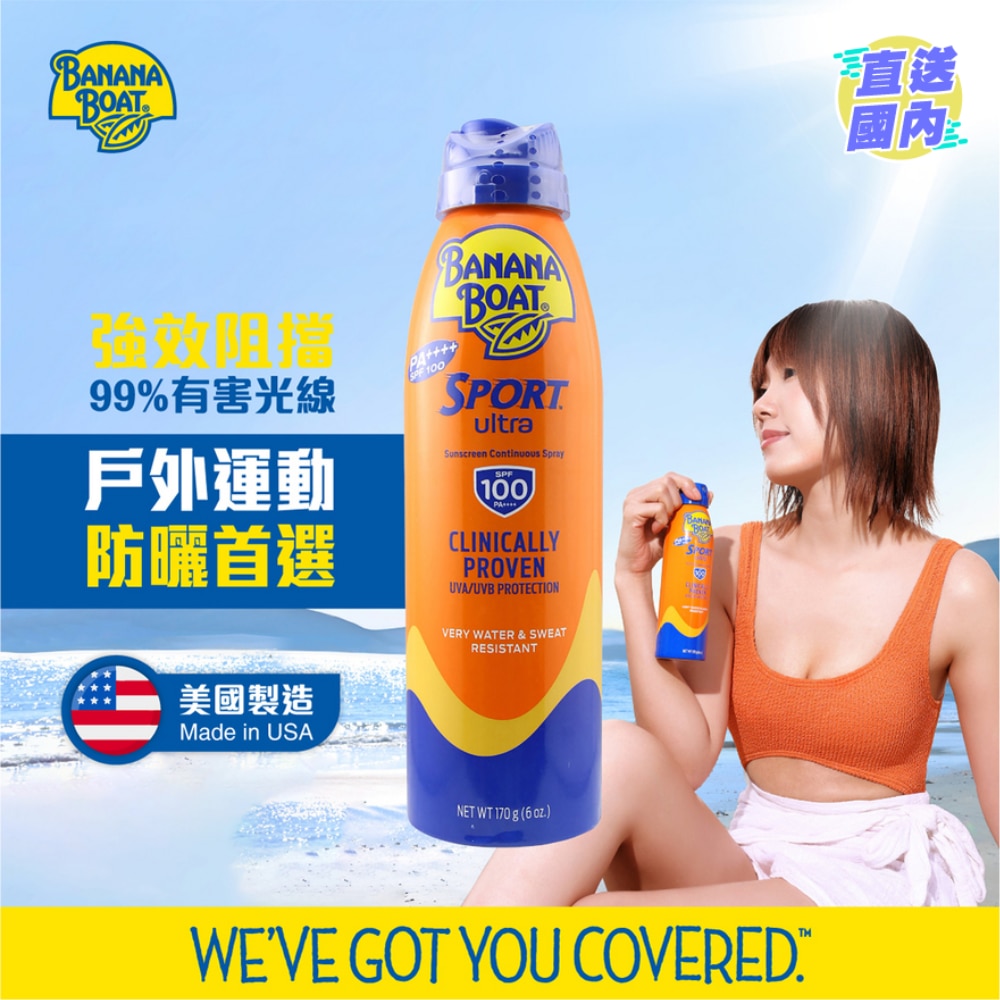 香蕉船特强运动型防晒喷雾 SPF100 PA++++ 170克