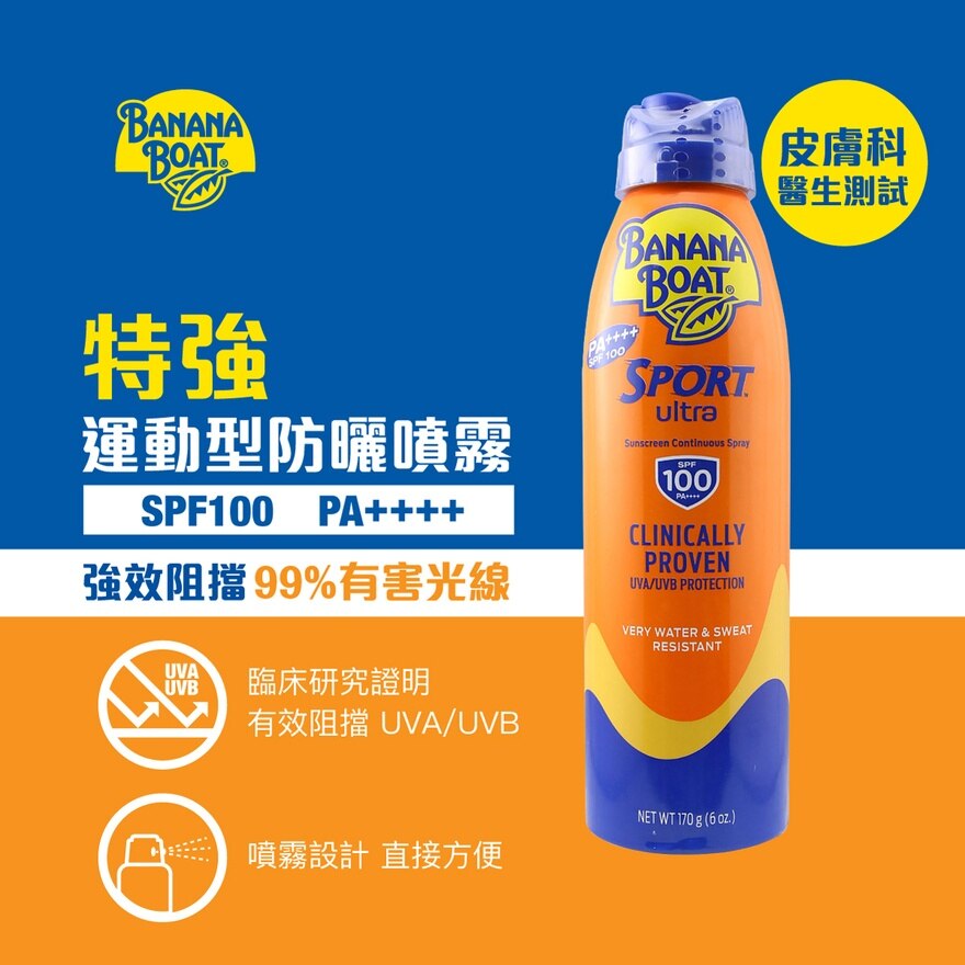 BANANA BOAT Banana Boat Ultra Sport Sunscreen sparay SPF100
