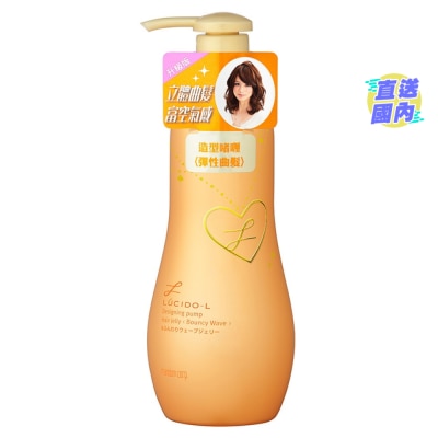 LUCIDO LUCIDO-L 造型啫喱〈彈性曲髮〉