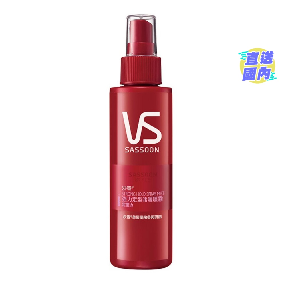 沙宣強力定型啫喱噴霧150毫升