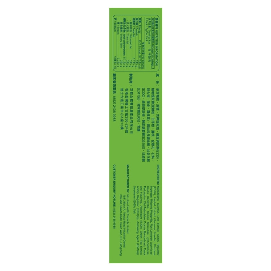 積熱清 石斛清熱沖劑 (6克 X 4包)