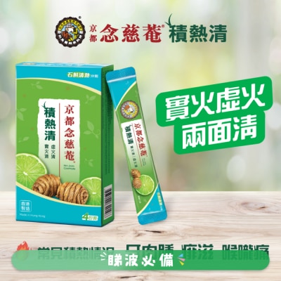 京都念慈菴 - 積熱清 石斛清熱沖劑 (6克 X 4包)