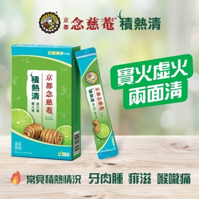 京都念慈菴 積熱清 石斛清熱沖劑 (6克 X 4包)