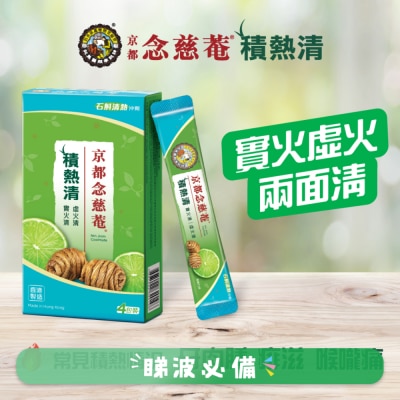NIN JIOM - Coolmate Caulis Dendrobii Drink (6g X 4 Sachets)