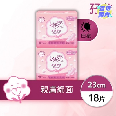 KOTEX 高潔絲 - 親膚棉面超薄護翼特長日用/夜用23cm (孖裝)
