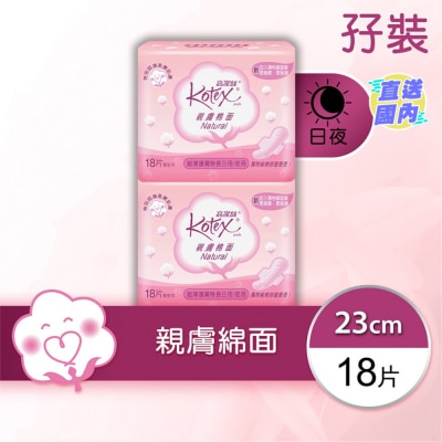 KOTEX 高潔絲 - 親膚棉面超薄護翼特長日用/夜用23cm (孖裝)