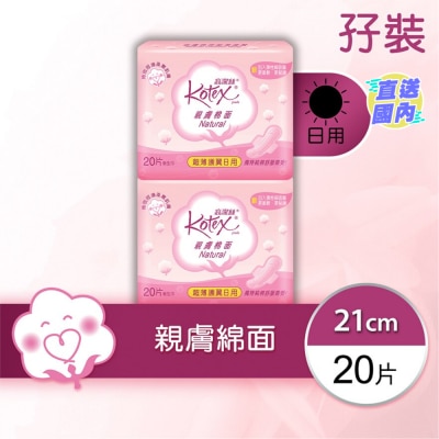 KOTEX 高潔絲 - 親膚棉面超薄護翼日用21cm (孖裝)