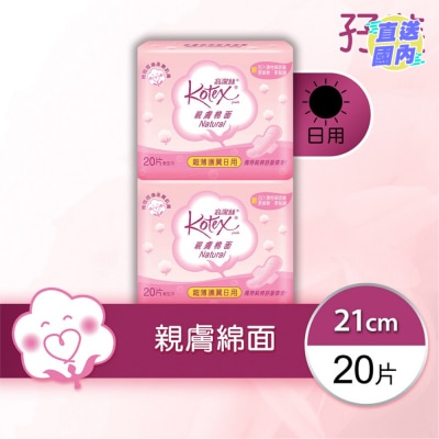 KOTEX 高潔絲 - 親膚棉面超薄護翼日用21cm (孖裝)