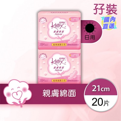 KOTEX 高潔絲 - 親膚棉面超薄護翼日用21cm (孖裝)