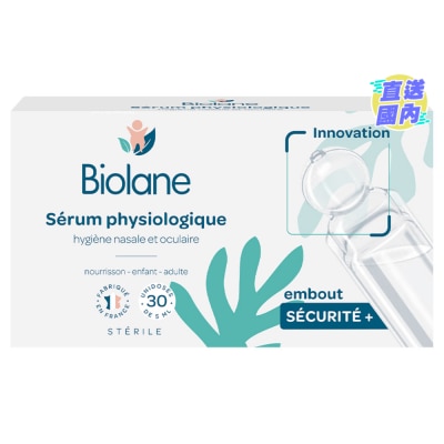BIOLANE 法國貝兒 生理鹽水(眼,鼻適用)-5ml X 30支