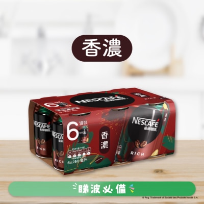 雀巢咖啡 - 雀巢 香濃咖啡 250毫升6罐裝