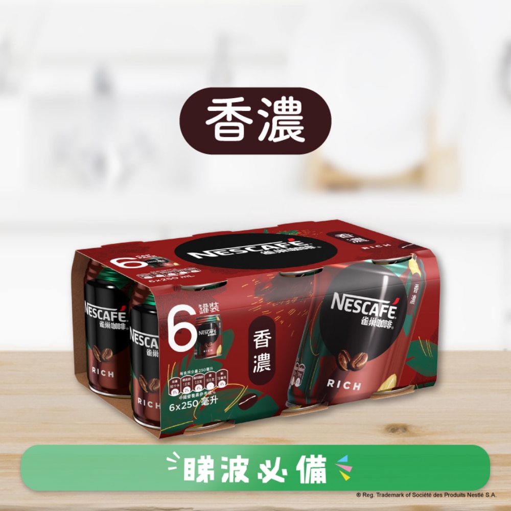NESCAFE Rich Coffee 250mL 6P
