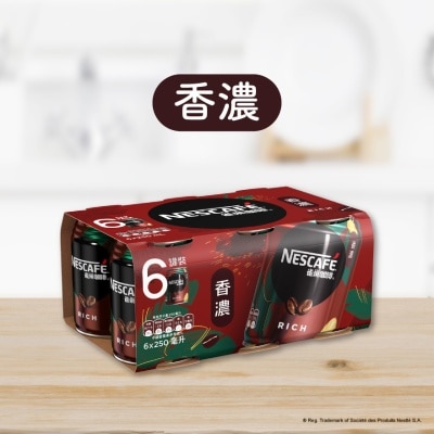 NESCAFE 雀巢 香濃咖啡 250毫升6罐裝