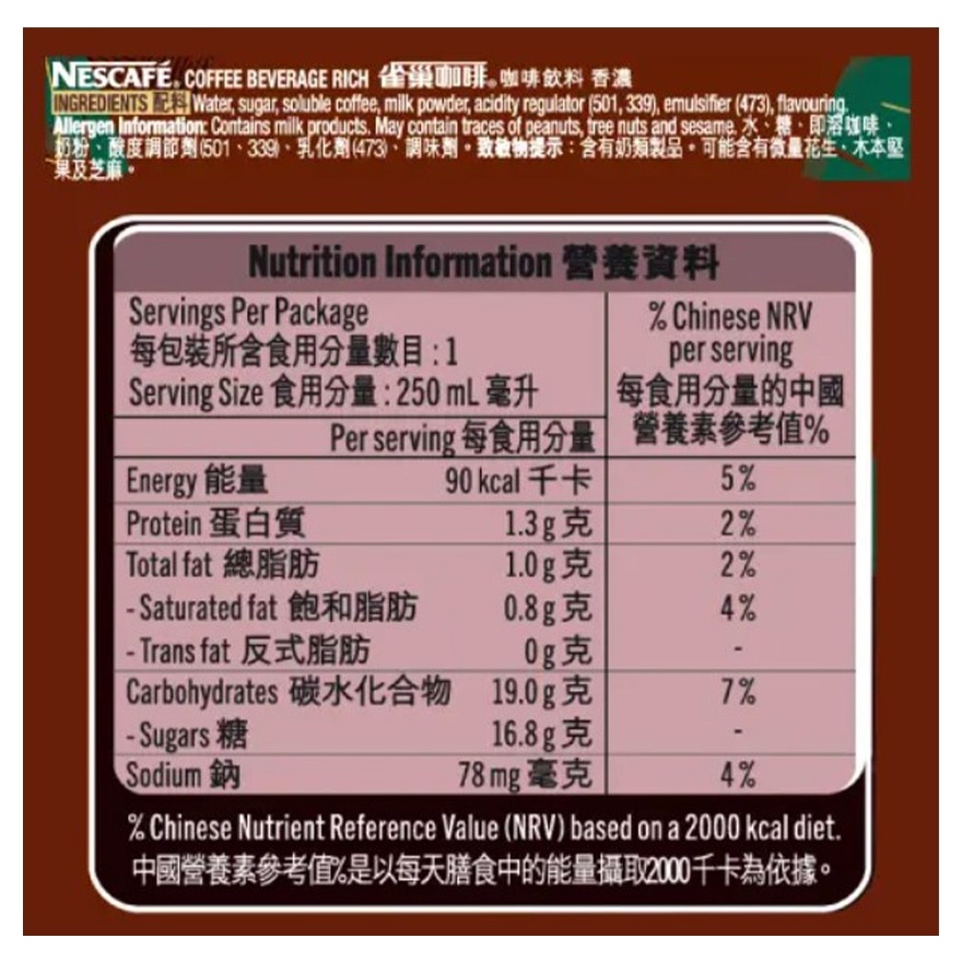 NESCAFE Rich Coffee 250mL 6P