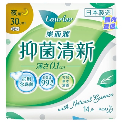 LAURIER 樂而雅抑菌清新絲薄夜用30cm 14片裝