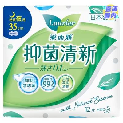 LAURIER 樂而雅抑菌清新絲薄特長夜用35cm 12片裝