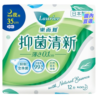LAURIER 樂而雅抑菌清新絲薄特長夜用35cm 12片裝