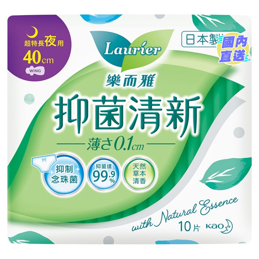 樂而雅抑菌清新絲薄超特長夜用40cm 10片裝