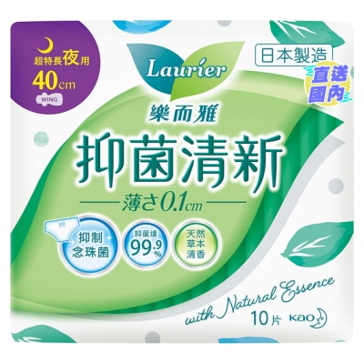 LAURIER 樂而雅抑菌清新絲薄超特長夜用40cm 10片裝