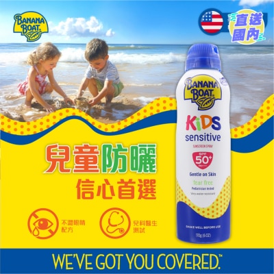 BANANA BOAT 香蕉船全效防禦兒童防曬噴霧 SPF50+ 6oz(170g)
