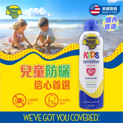 BANANA BOAT 香蕉船全效防御儿童防晒喷雾 SPF50+ 6盎司（170克）