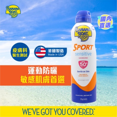 BANANA BOAT 香蕉船全效防御运动型防晒喷雾 SPF50+ PA++++ 170g