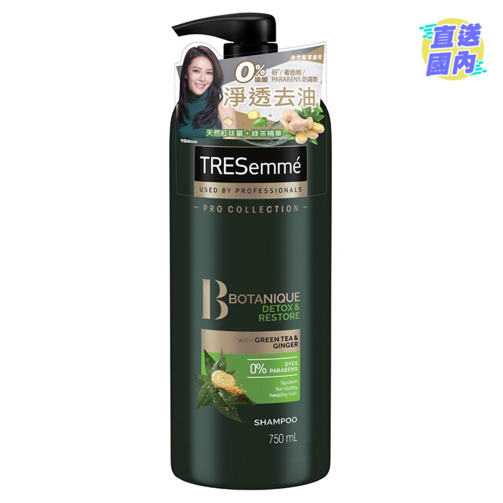 TRESemme 洗发露750毫升 - 天然草本净化修复
