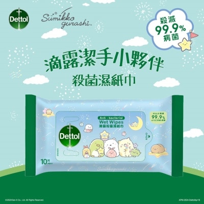 DETTOL DETTOL ANTI BACTERIAL WET WIPES 10s