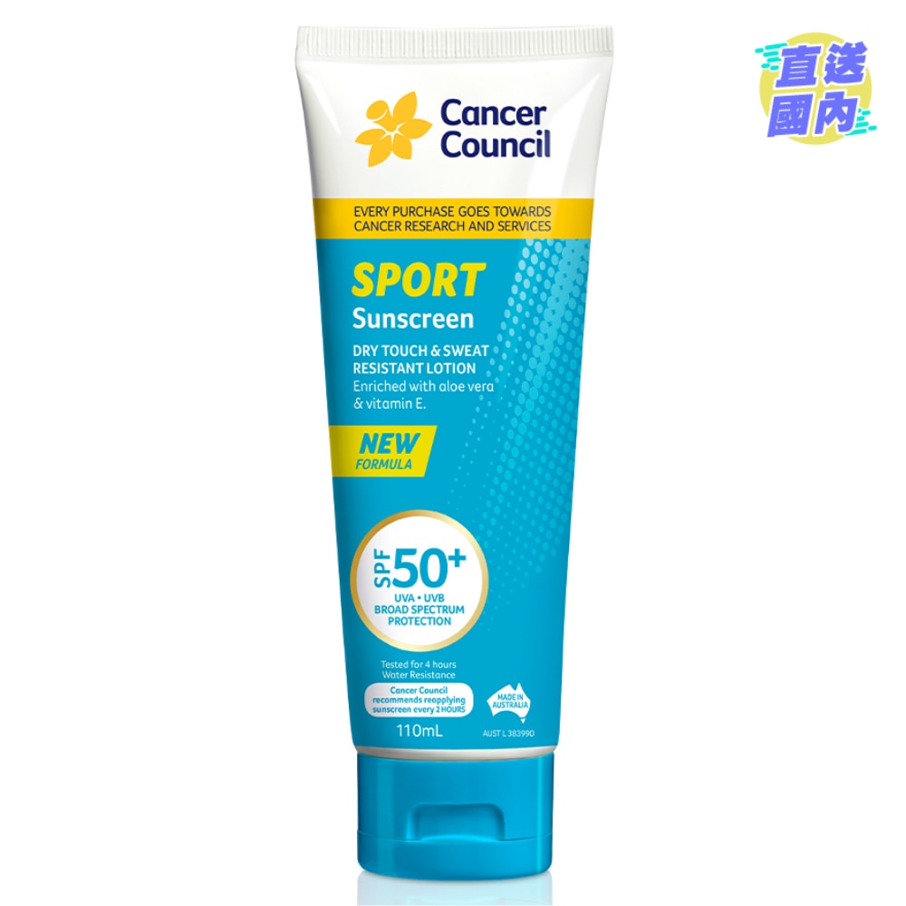 CCA 運動型防曬霜SPF50+ 110毫升