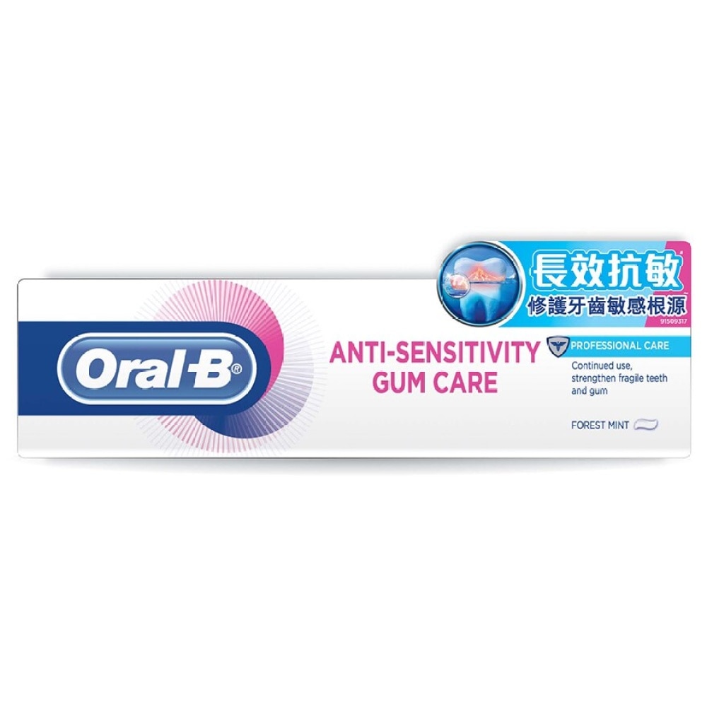 ORAL-B Gum & Sensitivity (Prof Care) 90g | Oral Care | Watsons Hong Kong