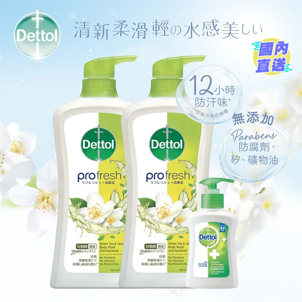 滴露ProFresh清爽保濕沐浴露 綠茶與茉莉花香950g優惠裝