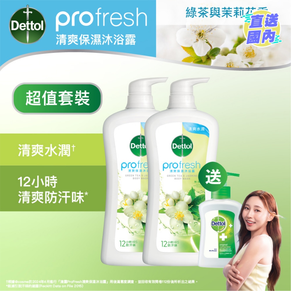 Dettol ProFresh Green Tea & Jasmine Body Wash 950g Twin Pack